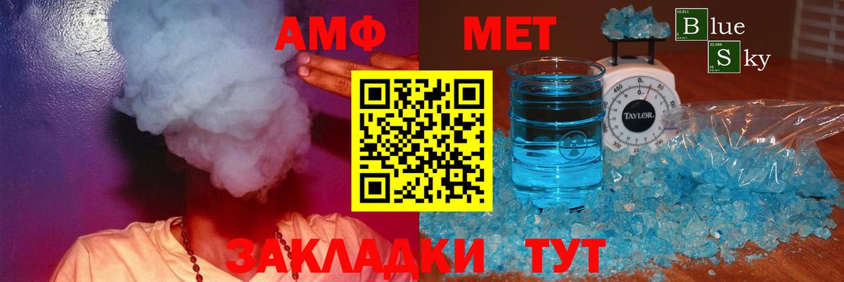 АМФ  Амфетамин Premium  Вход с VPN  Петрозаводск 