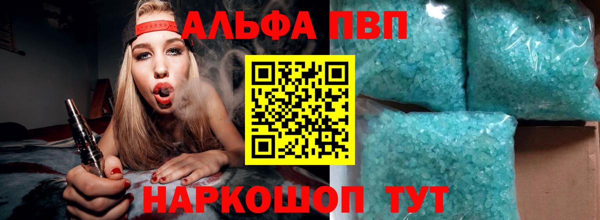 Петрозаводск  Alfa_PVP СК КРИС  Alfa_PVP  Вход с VPN  Alpha-PVP Crystall  купить наркоту  A-PVP мука 