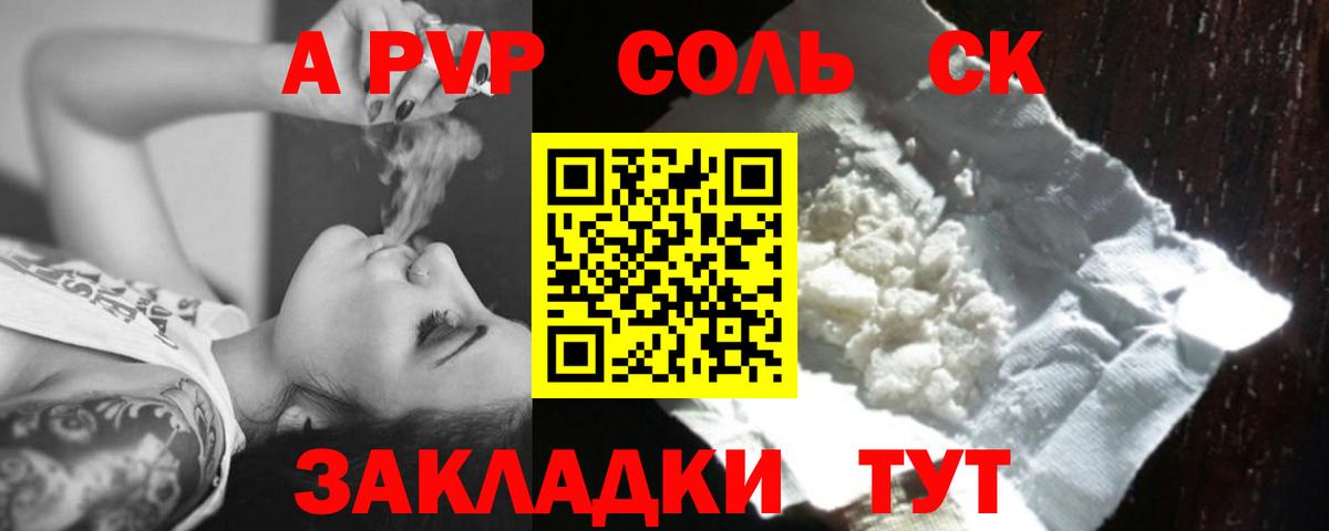 APVP Crystall Петрозаводск