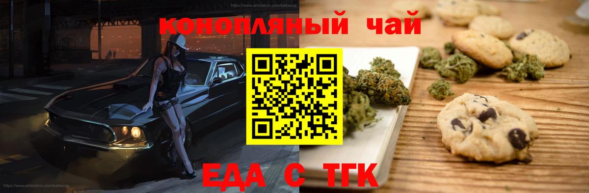 Петрозаводск  Еда ТГК конопля  Вход с VPN 