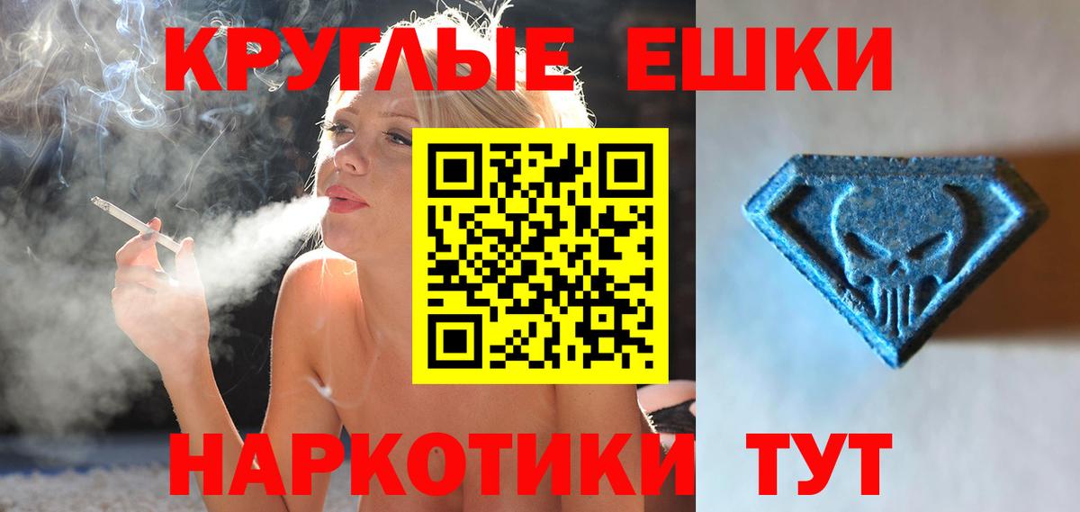 Ecstasy VHQ  Экстази круглые  Ecstasy  Петрозаводск  Вход с VPN 
