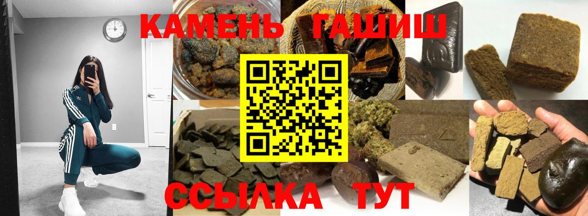 Петрозаводск  Гашиш 40% ТГК  ГАШИШ hashish  Вход с VPN 