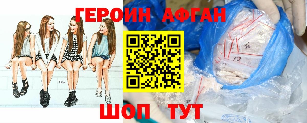 Петрозаводск  Героин хмурый  Вход с VPN 