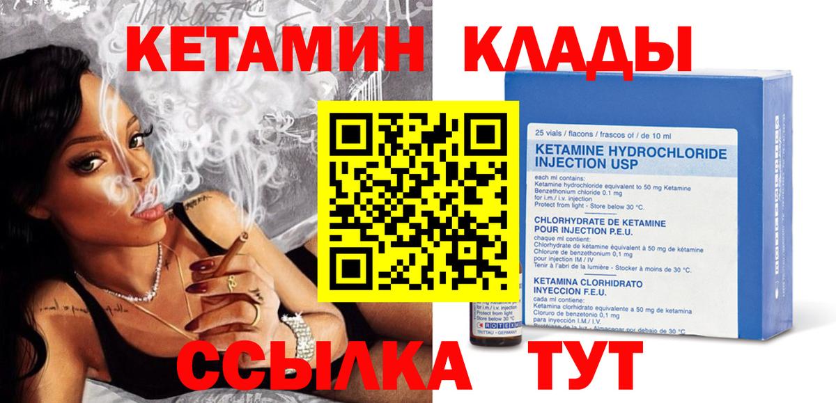 КЕТАМИН ketamine Петрозаводск