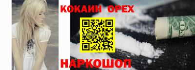 бутик Сланцы