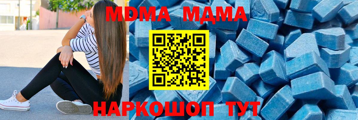 МДМА crystal Петрозаводск