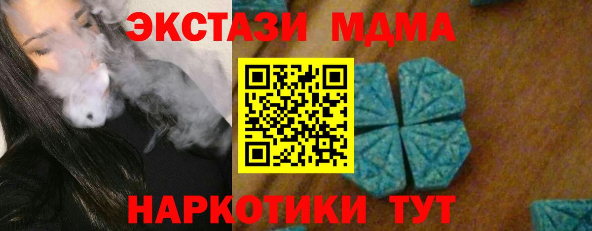 МДМА crystal  Вход с VPN  Петрозаводск  МДМА  МДМА crystal 