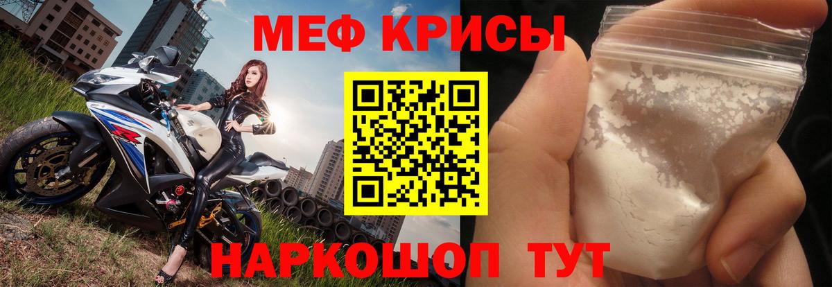 МЕФ mephedrone  Вход с VPN  Мефедрон  дарнет шоп  Петрозаводск 