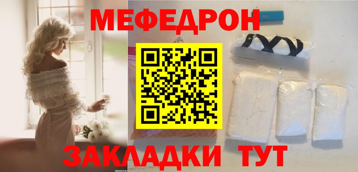 МЕФ мука Петрозаводск